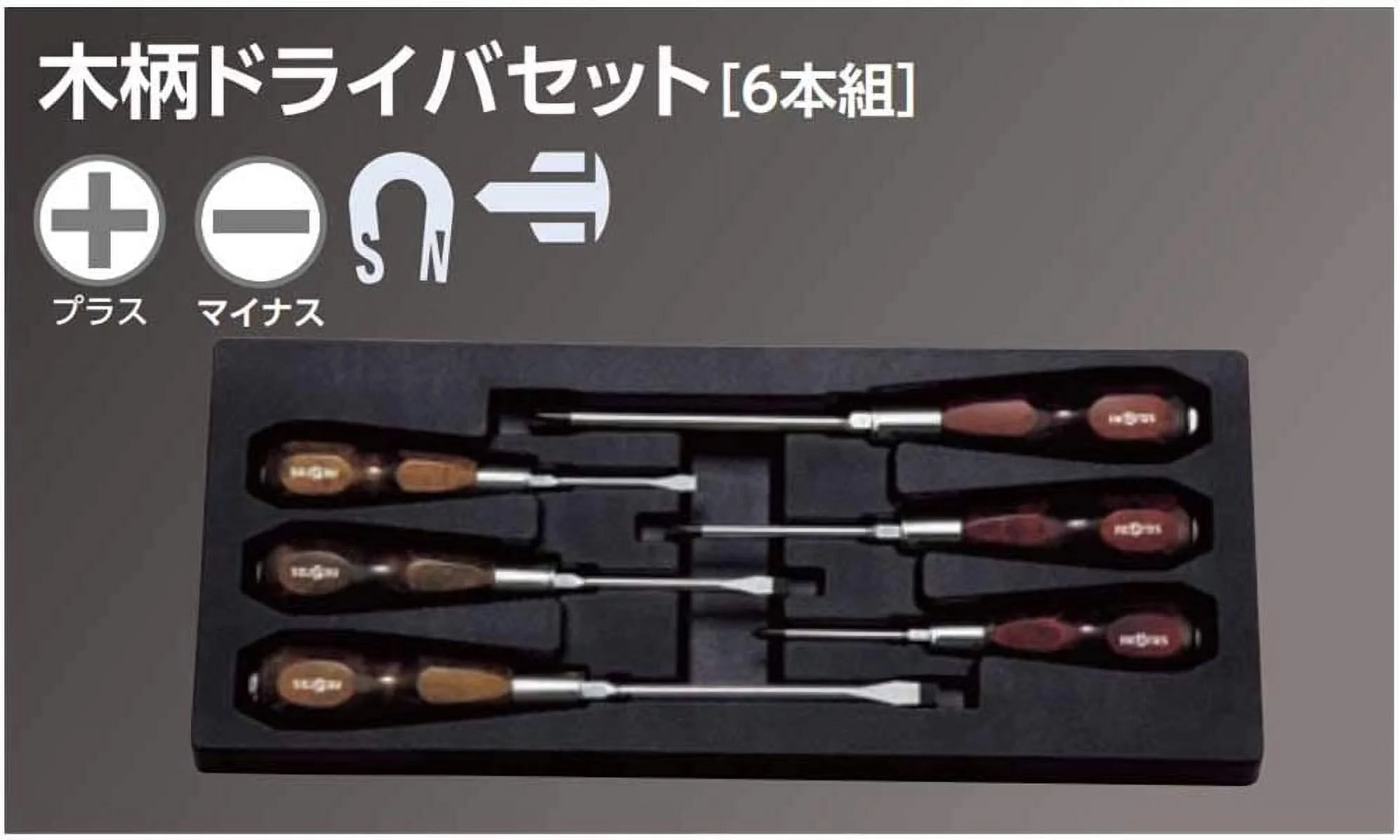 Nepro NPNTD306 Wood Handle Precision Grip Screwdriver Set - 6 Piece - Image 3